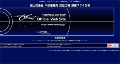 Desktop Screenshot of okracing.jp