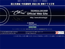 Tablet Screenshot of okracing.jp